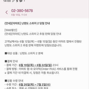 닌텐도스위치2