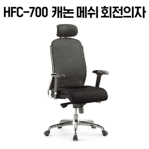 [신품]하이퍼스 사무용의자 사무용가구 강남대형전시장