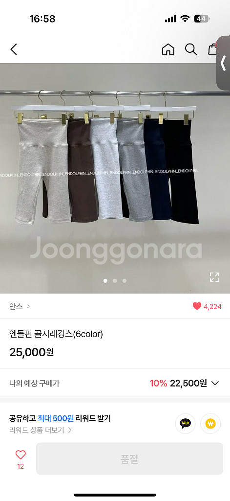 엔돌핀레깅스 택포--1
