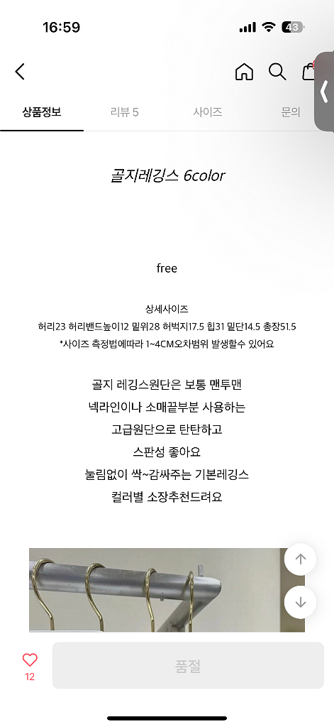 엔돌핀레깅스 택포--2