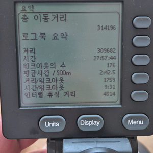 컨셉2 pm5 로잉머신