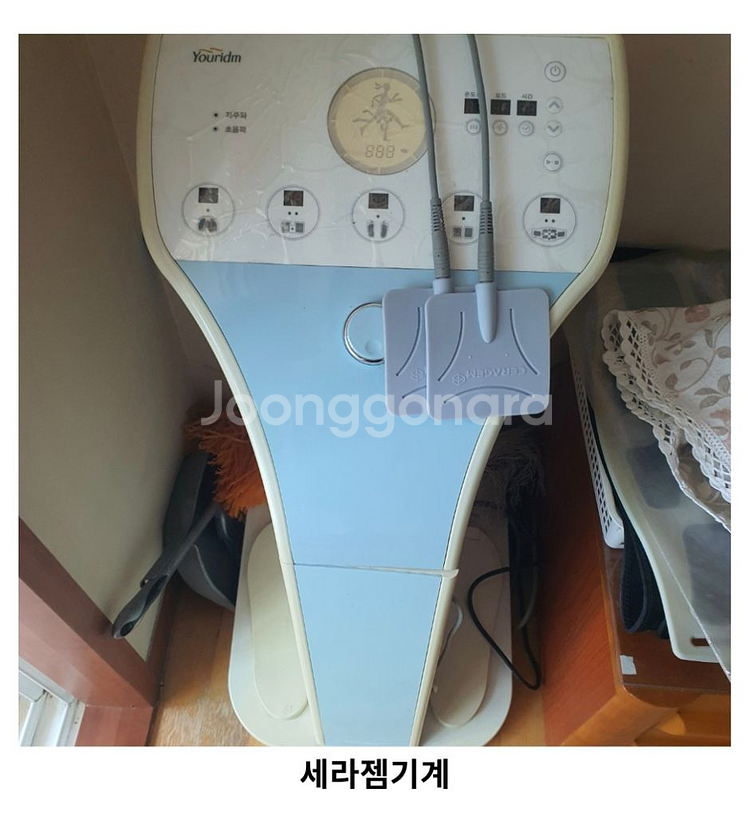 세라잼 온열치료기--0