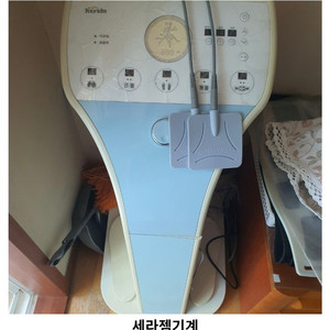 세라잼 온열치료기