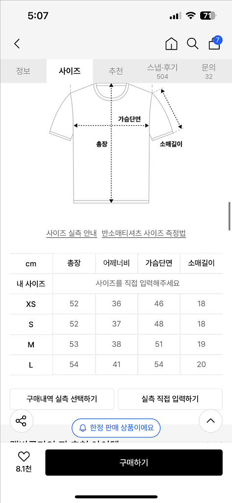 캘빈클라인 크롭 반팔 티셔츠--4