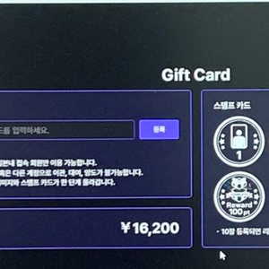 비욘드 라이브 2700엔 충전 큐알