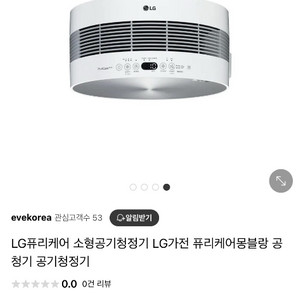 LG 퓨리케어 공기청정기