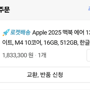 맥북 에어 13인치 16gb 512gb