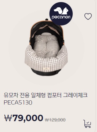 피카노리 유모차 세트--4