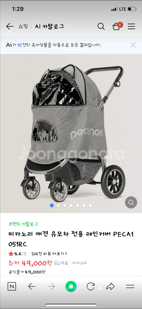 피카노리 유모차 세트--1