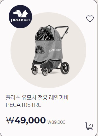 피카노리 유모차 세트--5