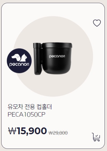 피카노리 유모차 세트--7