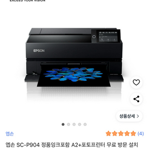 엡손 SC-P904 A2프린터