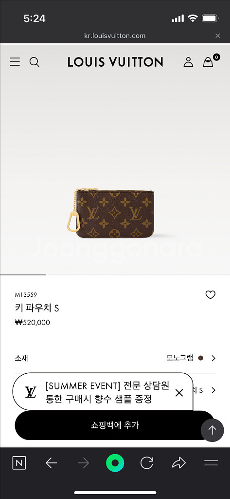 루이비통 키파우치 S 새제품--4