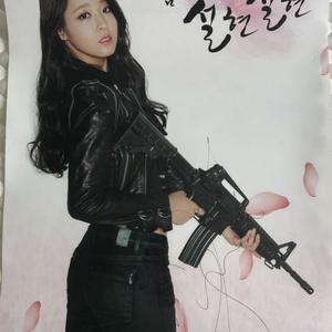 설현 서든어택 싸인 브로마이드