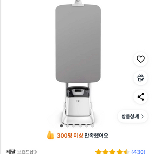 테팔 엑시오 스팀 다리미 화이트