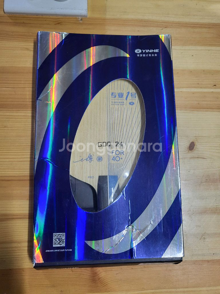 YINHE Pro-01 FL 탁구 라켓 새상품--0