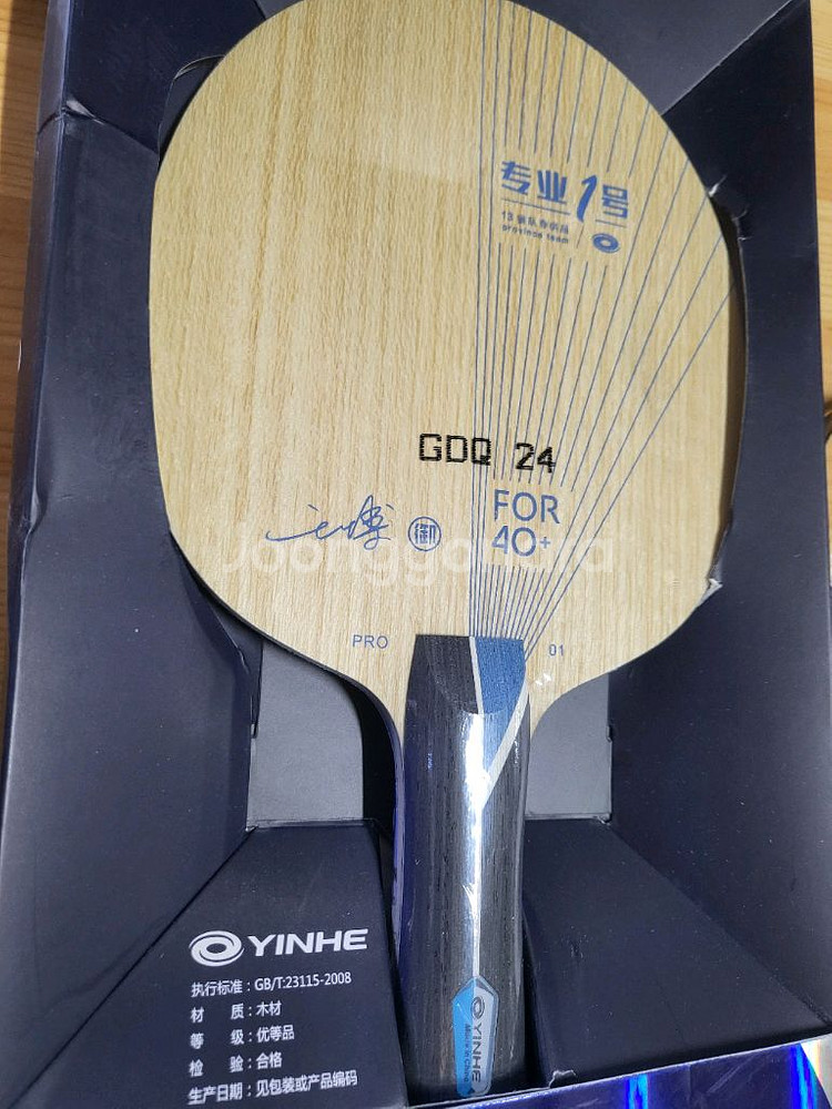YINHE Pro-01 FL 탁구 라켓 새상품--2