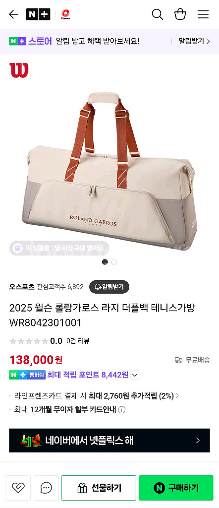 2025 윌슨 롤랑가로스 라지 더플백 테니스 가방--1