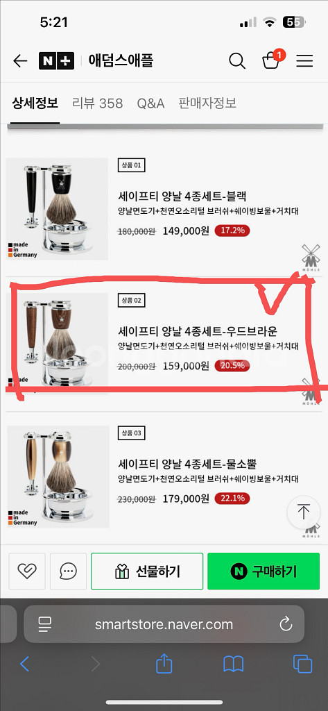 뮬레 MUHLE 클래식면도기 안전면도기 양날면도기 4종--0