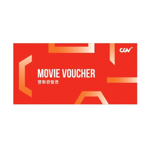 CGV 영화 예매 9000원