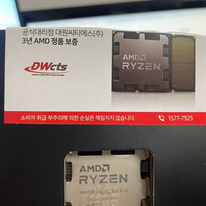 AMD 라이젠7 7800X3D CPU