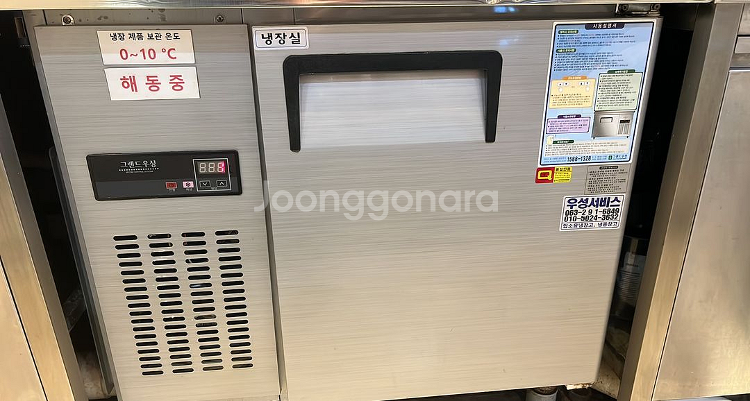 그랜드우성 테이블 냉장고--0