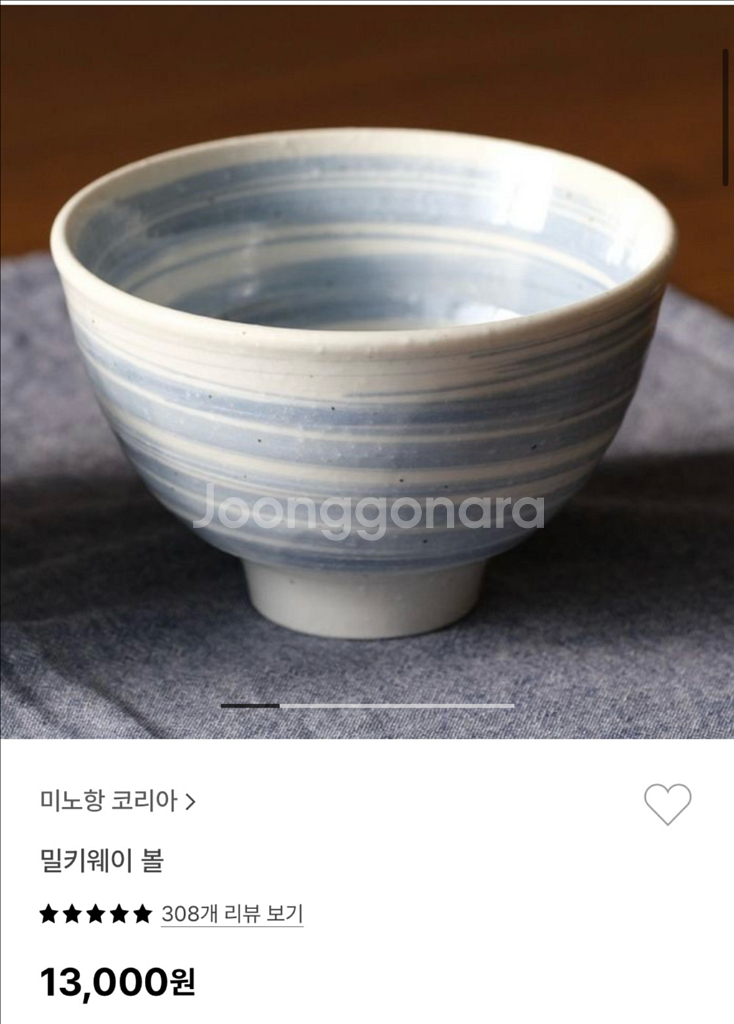 미노향 코리아 밀키웨이 볼--1