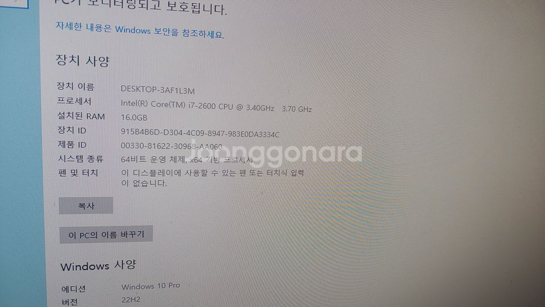 컴퓨터본체 데스크탑 팝니다.(i7 2600,16G등.)--7