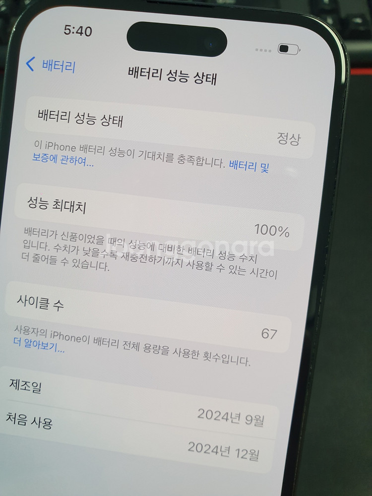 아이폰16 100% 256기 510853--2