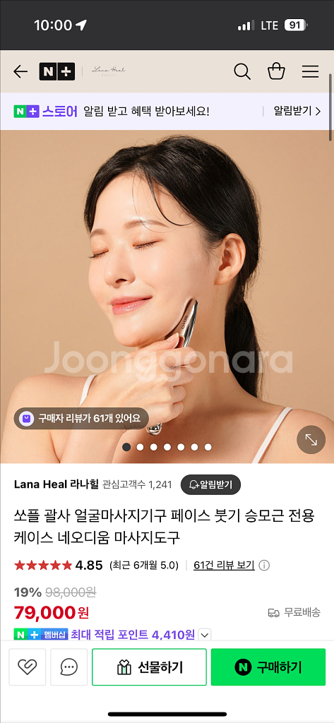 쏘플 괄사 미개봉--0