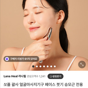 쏘플 괄사 미개봉