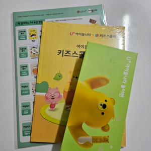 유플러스 유삐펜
