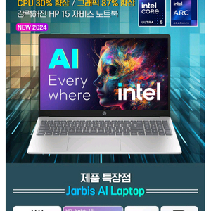 미개봉 HP 자비스 AI 노트북 15 Ultra5 윈도