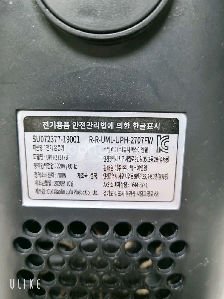 유니맥스 전기 온풍기 불멍 미니 난로--4