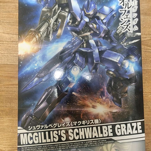 무등급 1/100 맥길리스 슈발베 그레이즈 건담 프라모