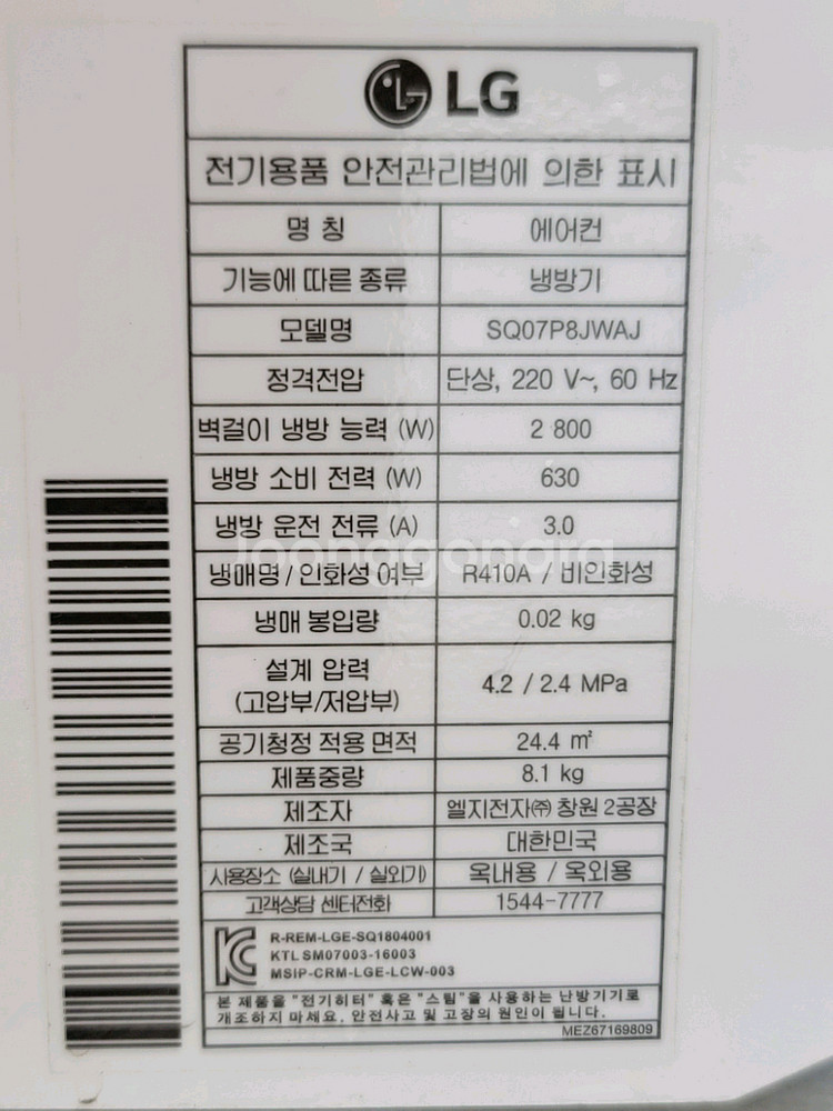 무료배송설치LG 2in1에어컨17평+7평 기본설치비포함--4