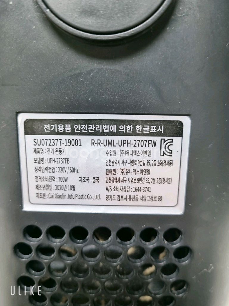 유니맥스 전기 온풍기 불멍 미니 난로--4