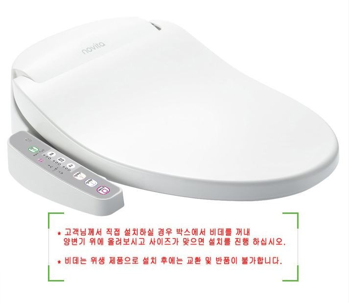 새상품] 노비타 최신형 탈취기능 대형 비데 무료배송 이미지