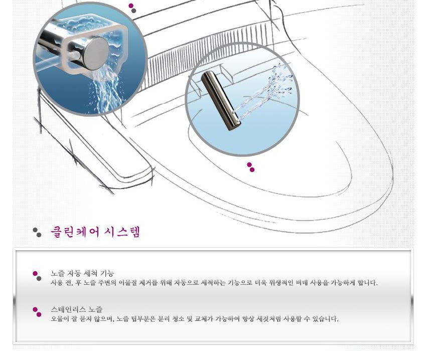 새상품] 노비타 최신형 탈취기능 대형 비데 무료배송 이미지