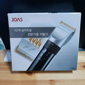 조아스이발기