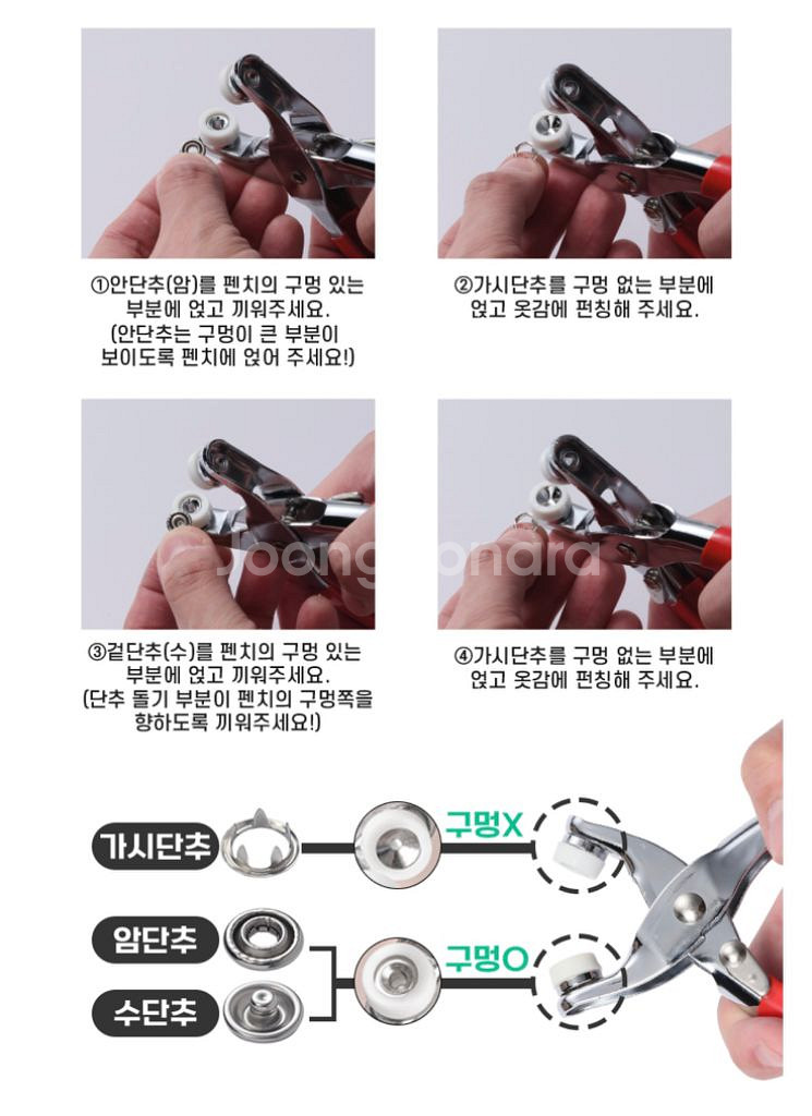 똑딱이 펀칭단추800개 + 펀칭기 세트--3