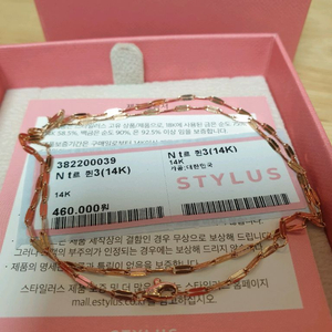 (새상품) 스타일러스 14k 잠자리 체인 목걸이