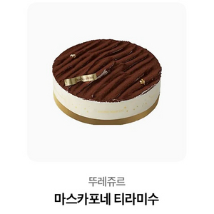 뚜레쥬르 케이크 기프티콘