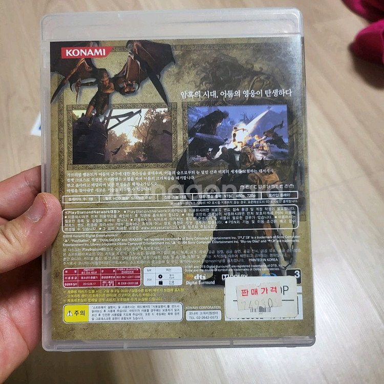 Ps3 캐슬바니아 로드쉐도우 1.2 배송비 포함--2