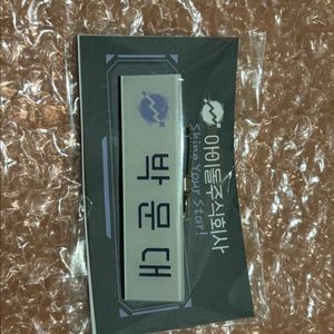 데못죽 박문대 명찰 양도합니다(미개봉)