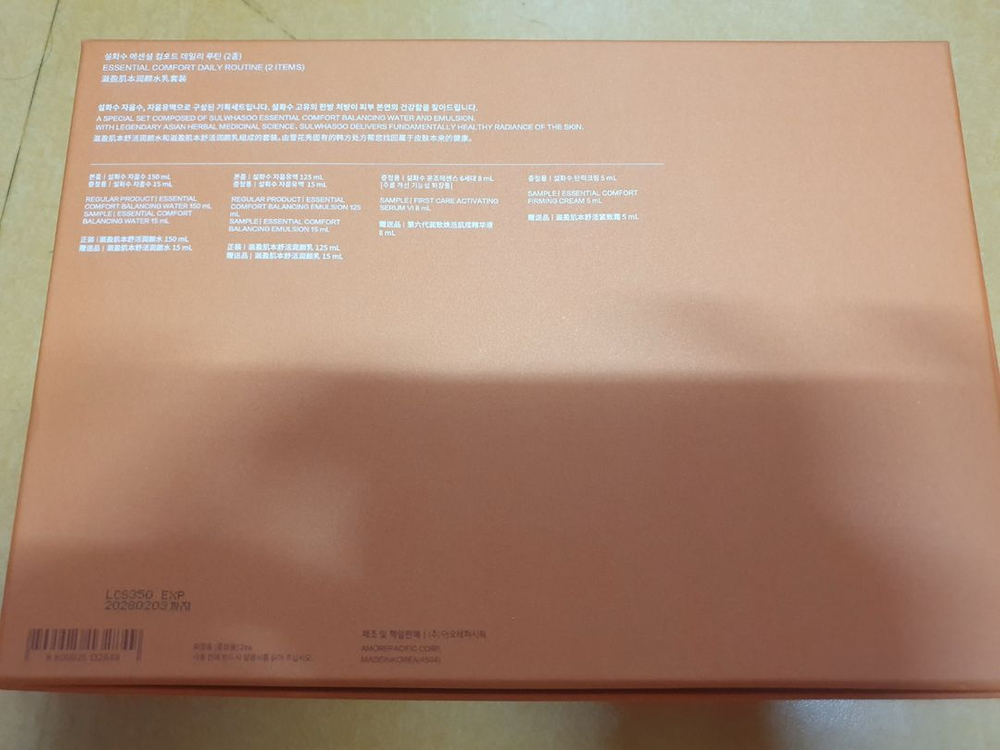 설화수 자음 2종 자음에센셜 80000원에 팝니다--2