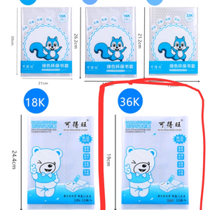 만화책/책 포장지 북 커버