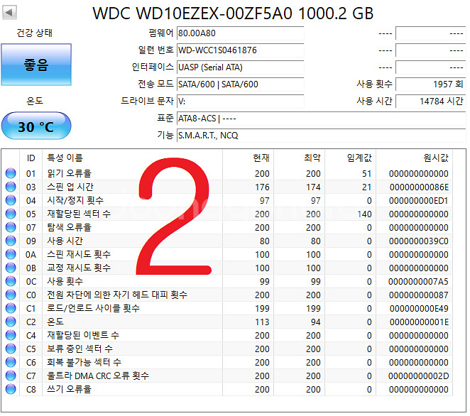 WD Blue 1tb 하드디스크 2개 팝니다.--1