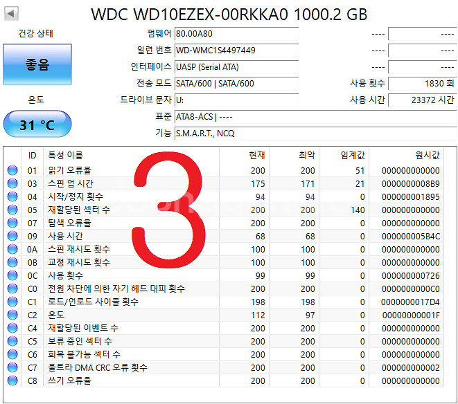 WD Blue 1tb 하드디스크 2개 팝니다.--2