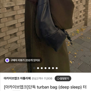 아카이브앱크 터번백 딥슬립